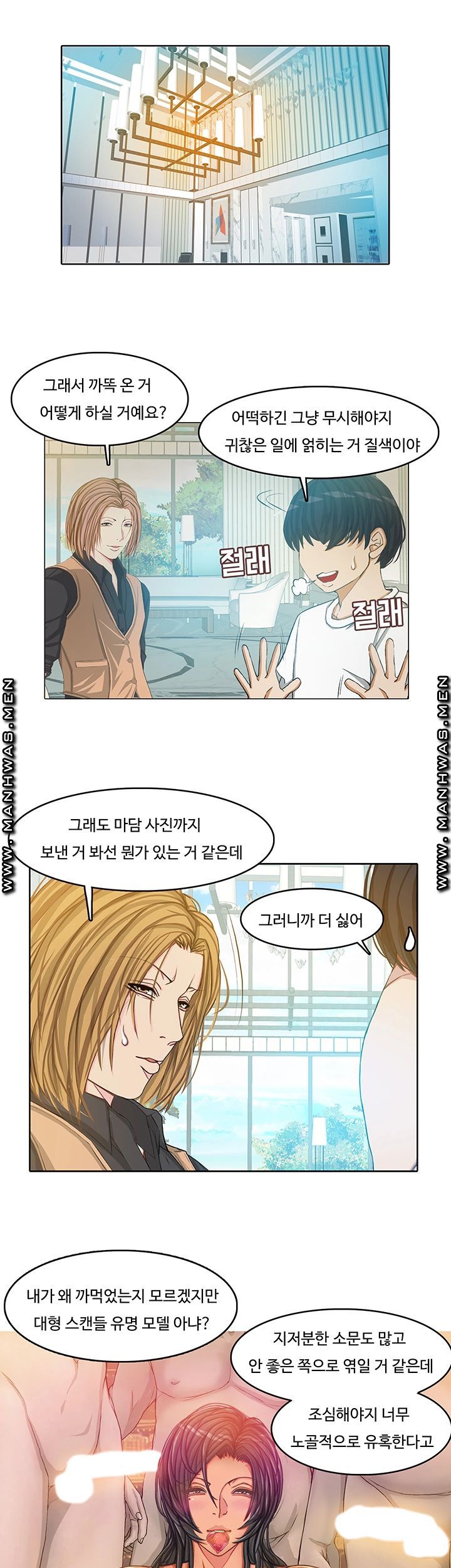 Milf Paradise Raw Chapter 13 Page 4