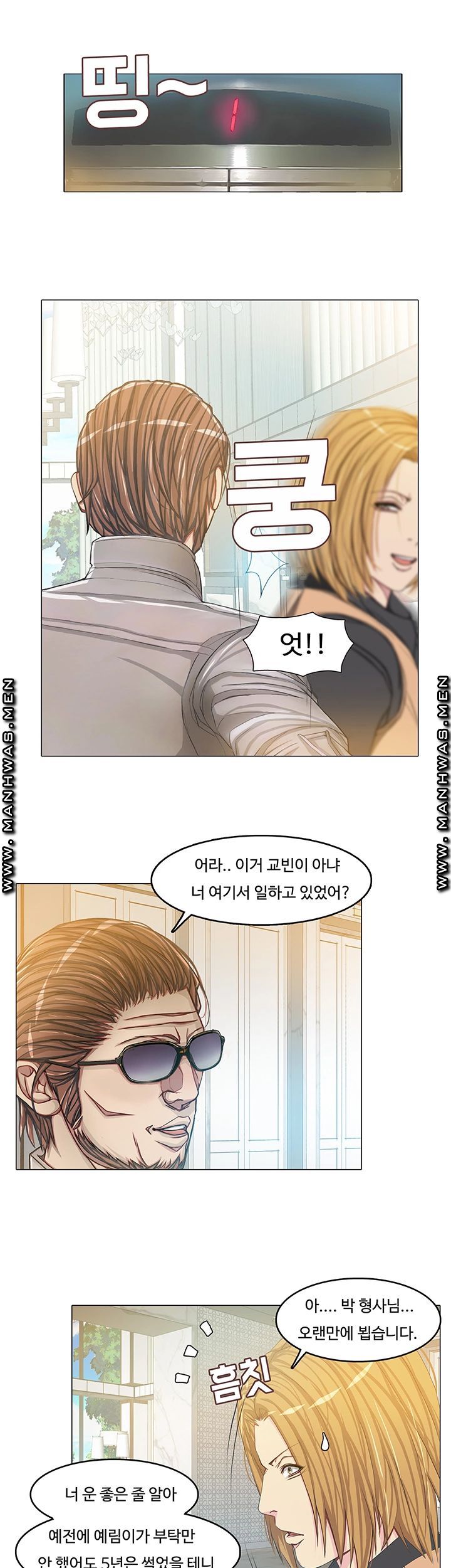 Milf Paradise Raw Chapter 13 Page 6