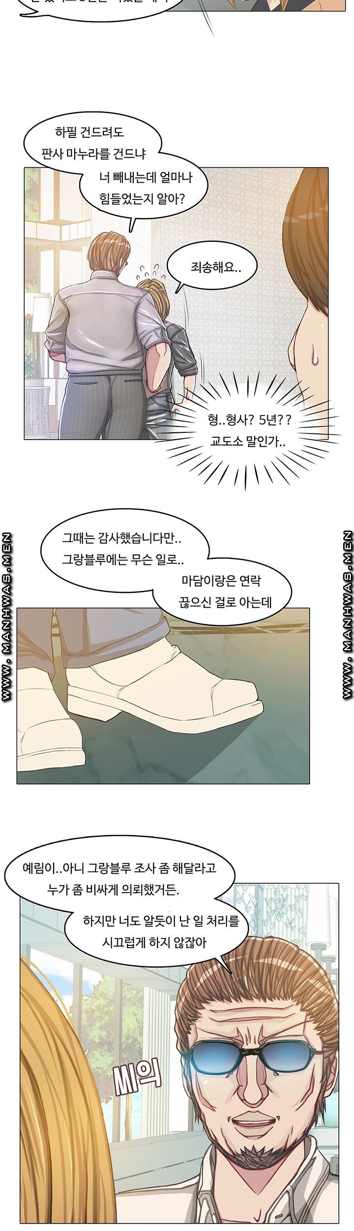 Milf Paradise Raw Chapter 13 Page 7
