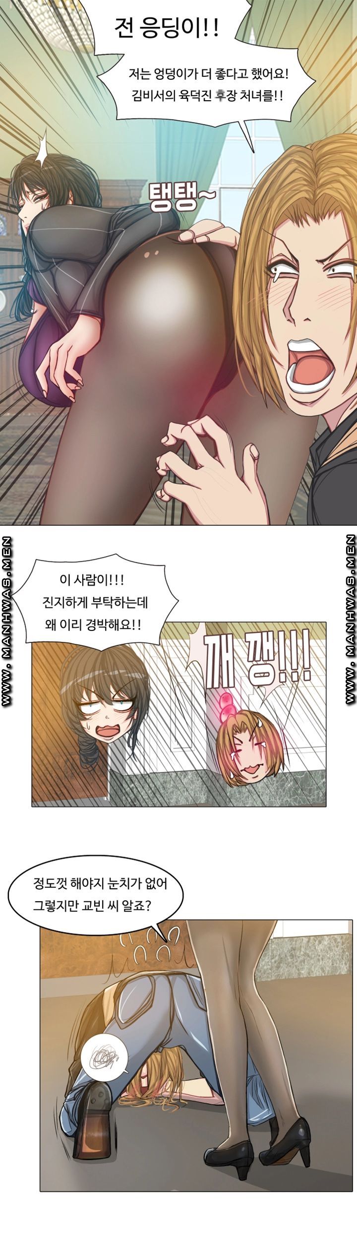 Milf Paradise Raw Chapter 14 Page 10