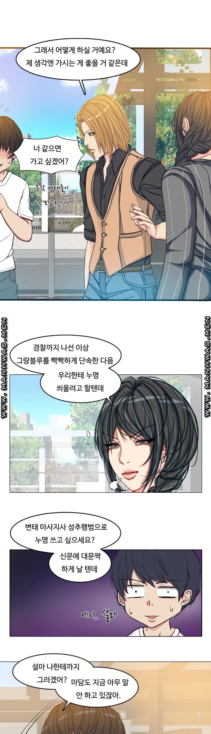Milf Paradise Raw Chapter 14 Page 13