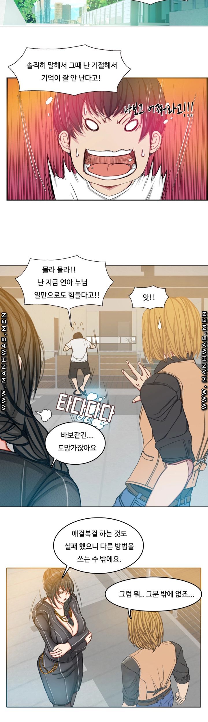Milf Paradise Raw Chapter 14 Page 16