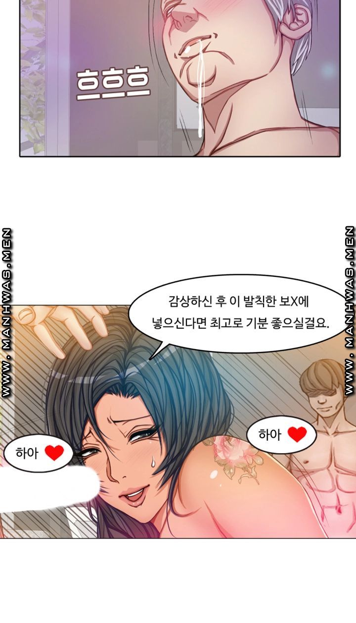 Milf Paradise Raw Chapter 14 Page 23
