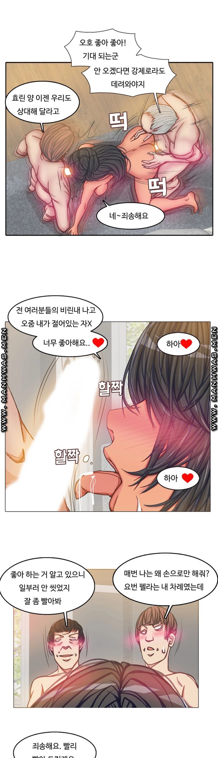 Milf Paradise Raw Chapter 14 Page 24