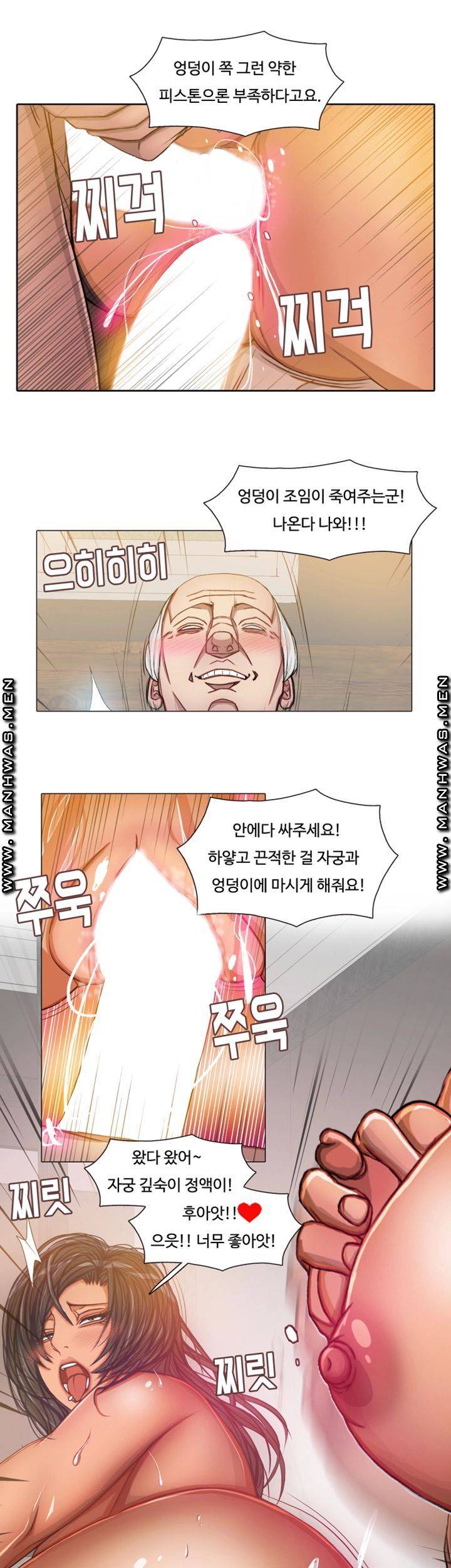 Milf Paradise Raw Chapter 14 Page 29