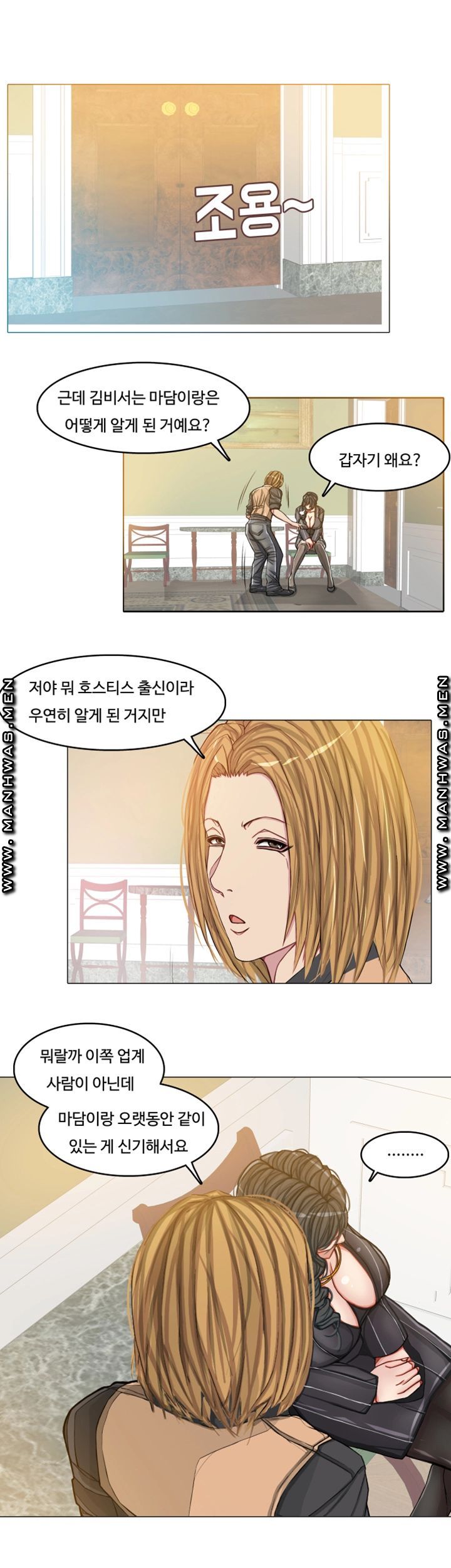 Milf Paradise Raw Chapter 14 Page 3