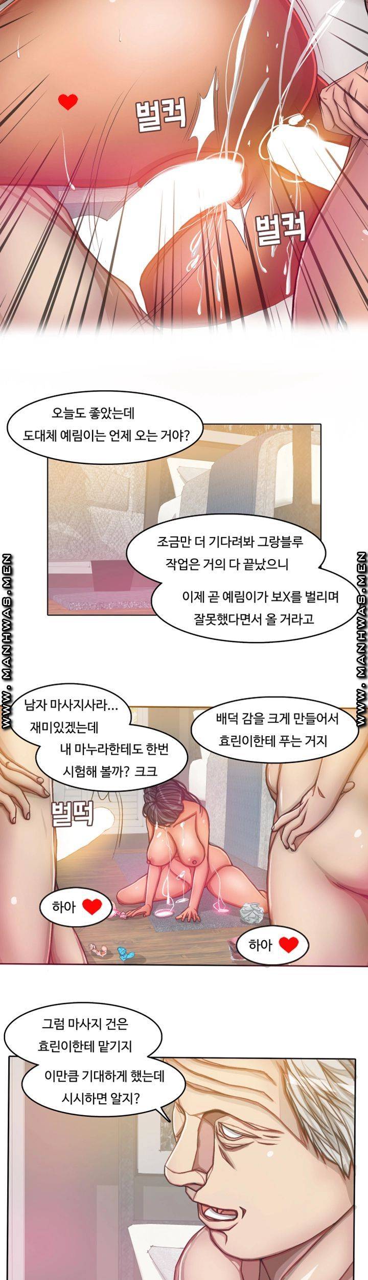 Milf Paradise Raw Chapter 14 Page 30