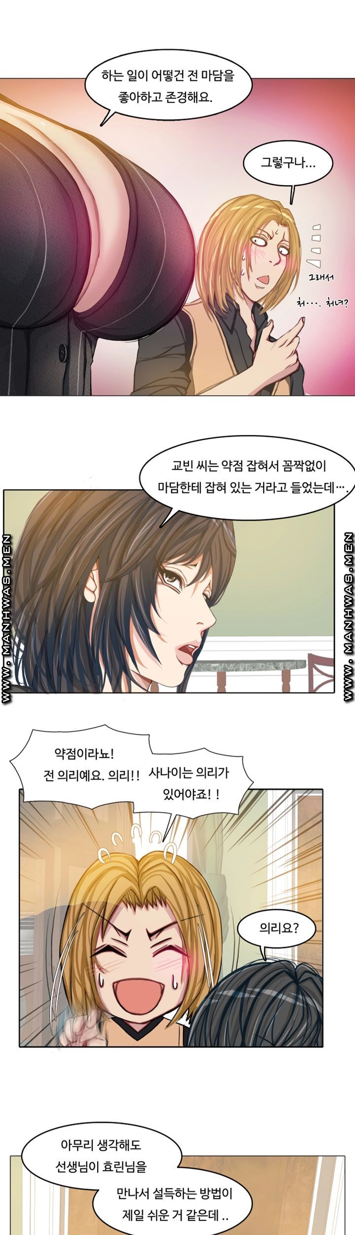 Milf Paradise Raw Chapter 14 Page 7