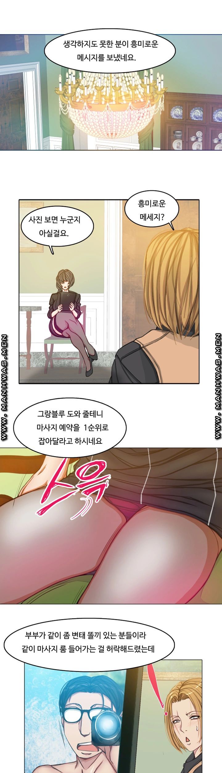 Milf Paradise Raw Chapter 15 Page 20