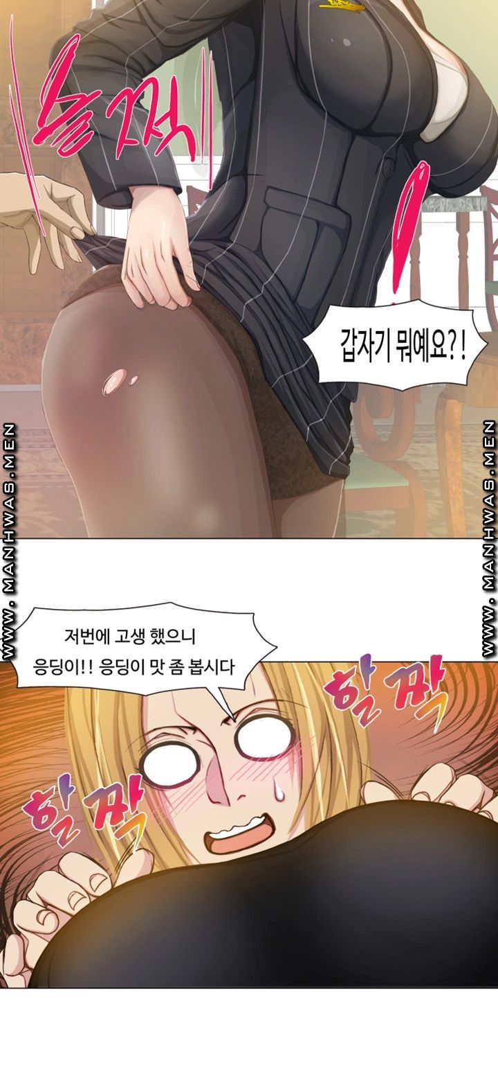 Milf Paradise Raw Chapter 15 Page 23