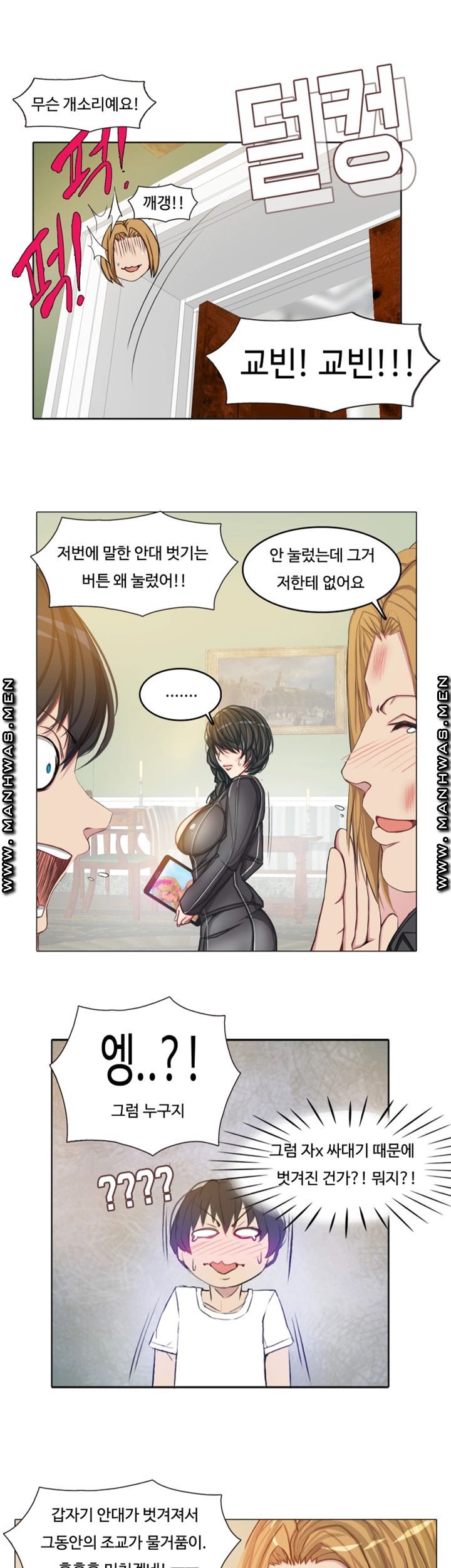 Milf Paradise Raw Chapter 15 Page 24