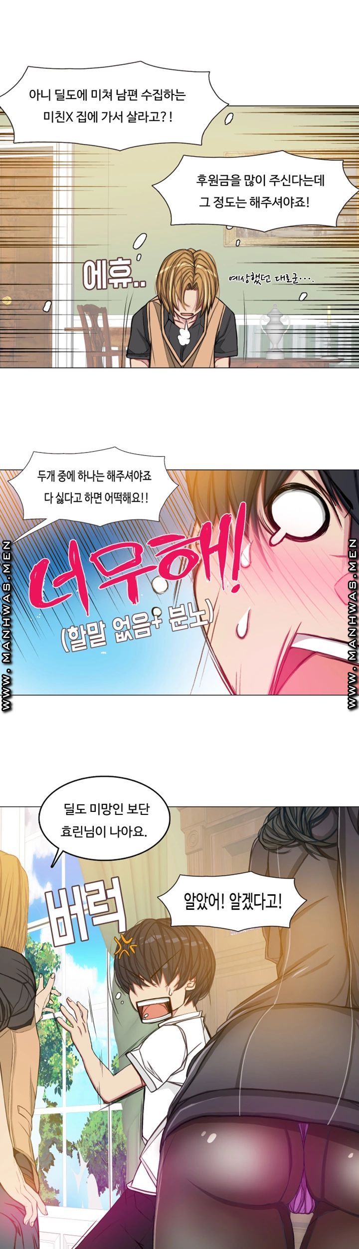 Milf Paradise Raw Chapter 15 Page 28