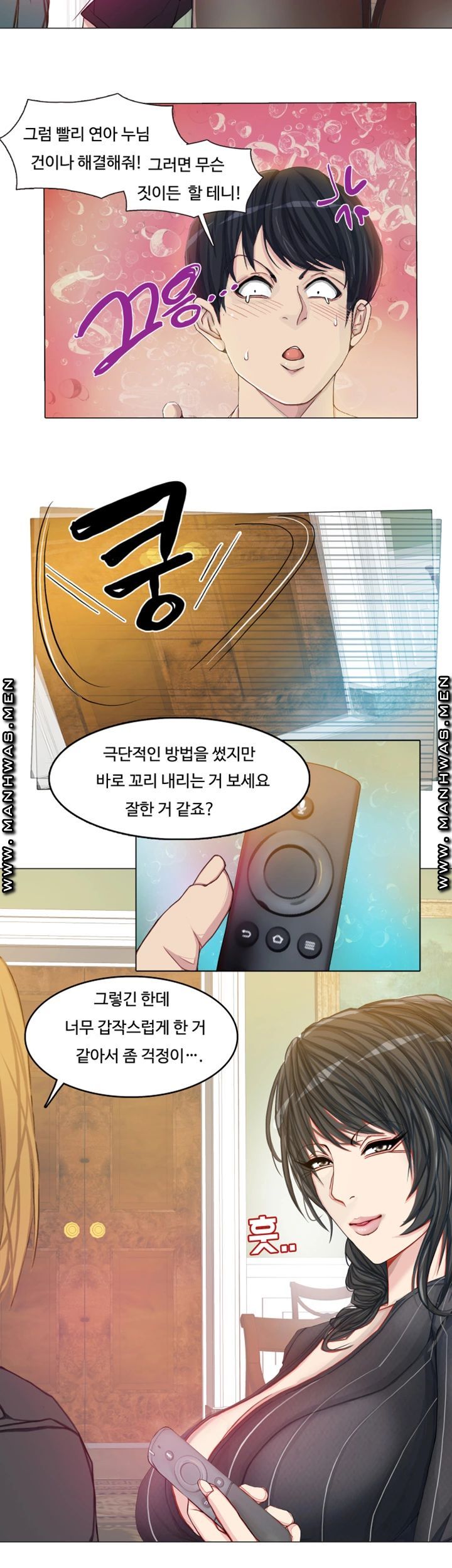 Milf Paradise Raw Chapter 15 Page 29