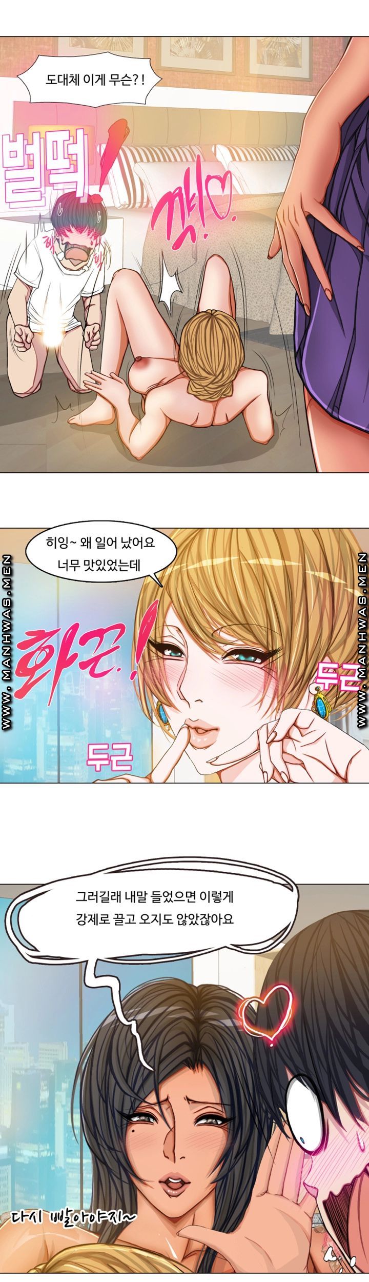 Milf Paradise Raw Chapter 16 Page 12