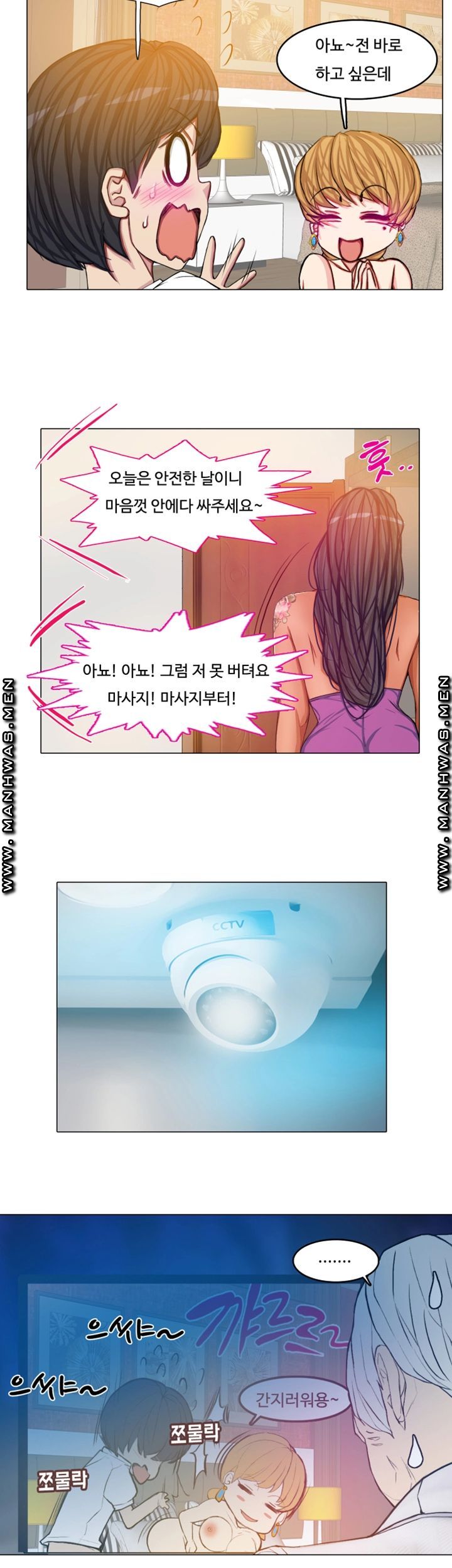 Milf Paradise Raw Chapter 16 Page 17
