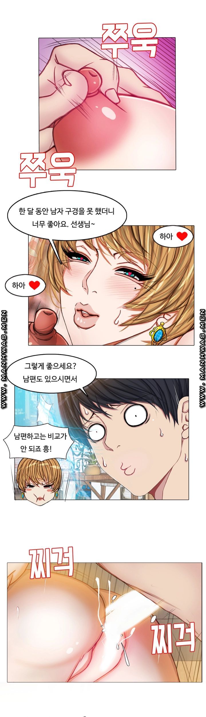 Milf Paradise Raw Chapter 16 Page 20