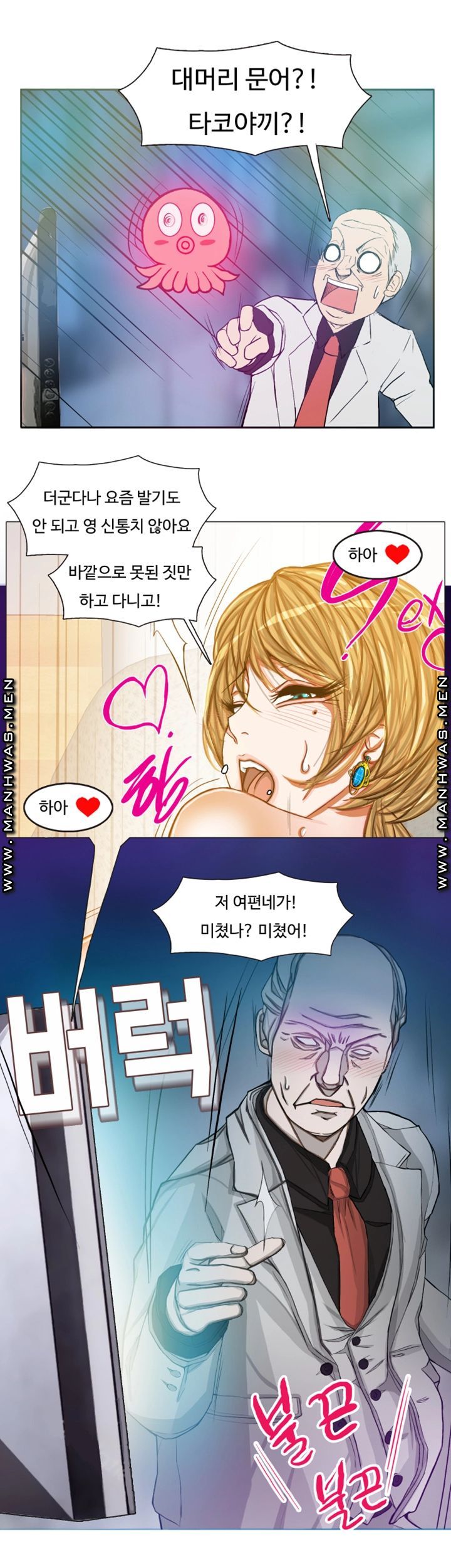 Milf Paradise Raw Chapter 16 Page 22