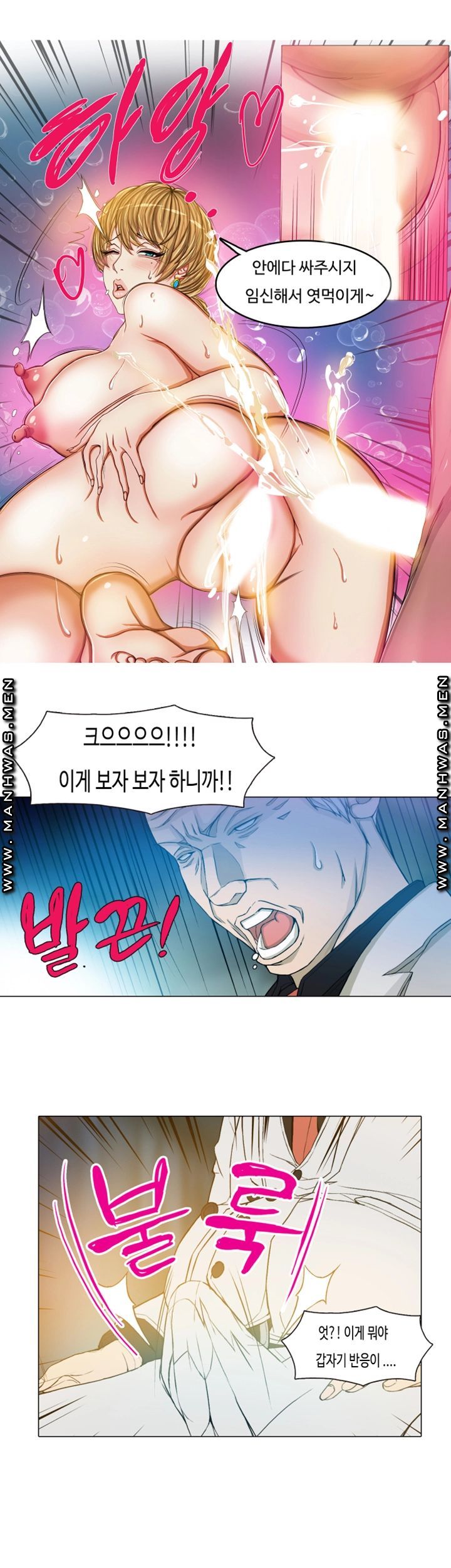 Milf Paradise Raw Chapter 16 Page 23