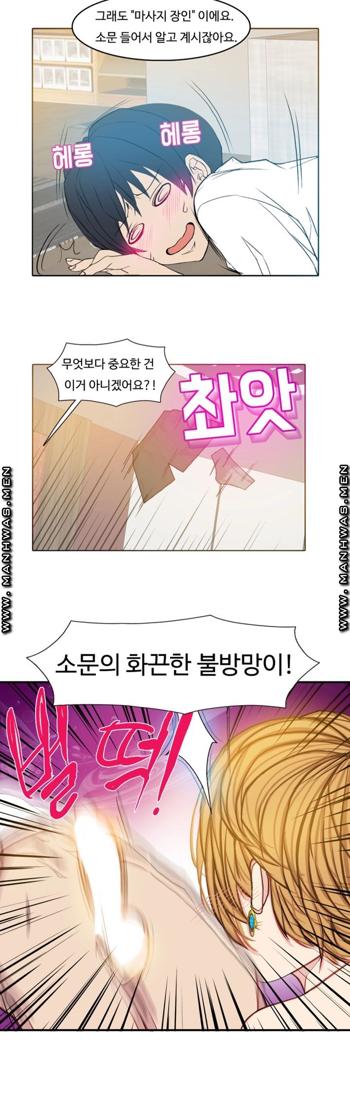 Milf Paradise Raw Chapter 16 Page 5
