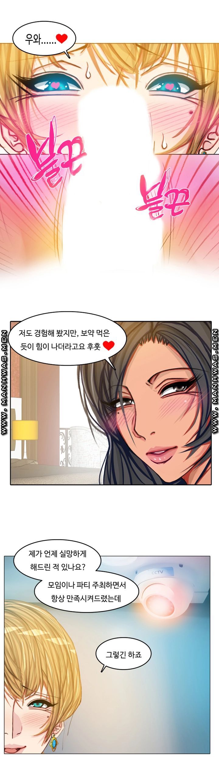 Milf Paradise Raw Chapter 16 Page 6