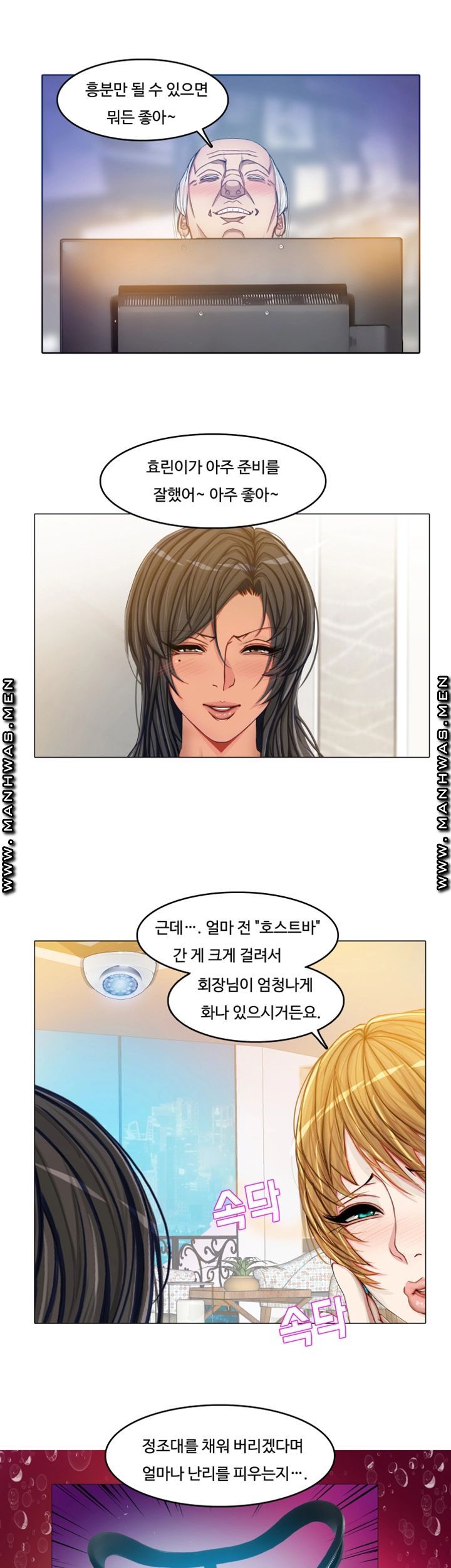 Milf Paradise Raw Chapter 16 Page 8