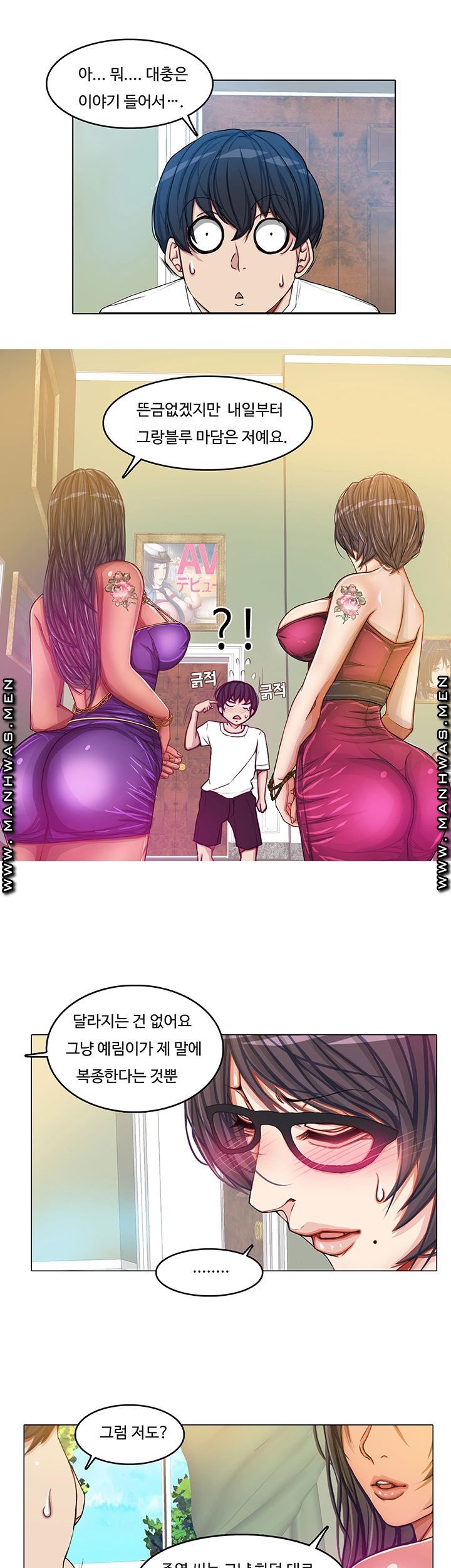 Milf Paradise Raw Chapter 17 Page 17