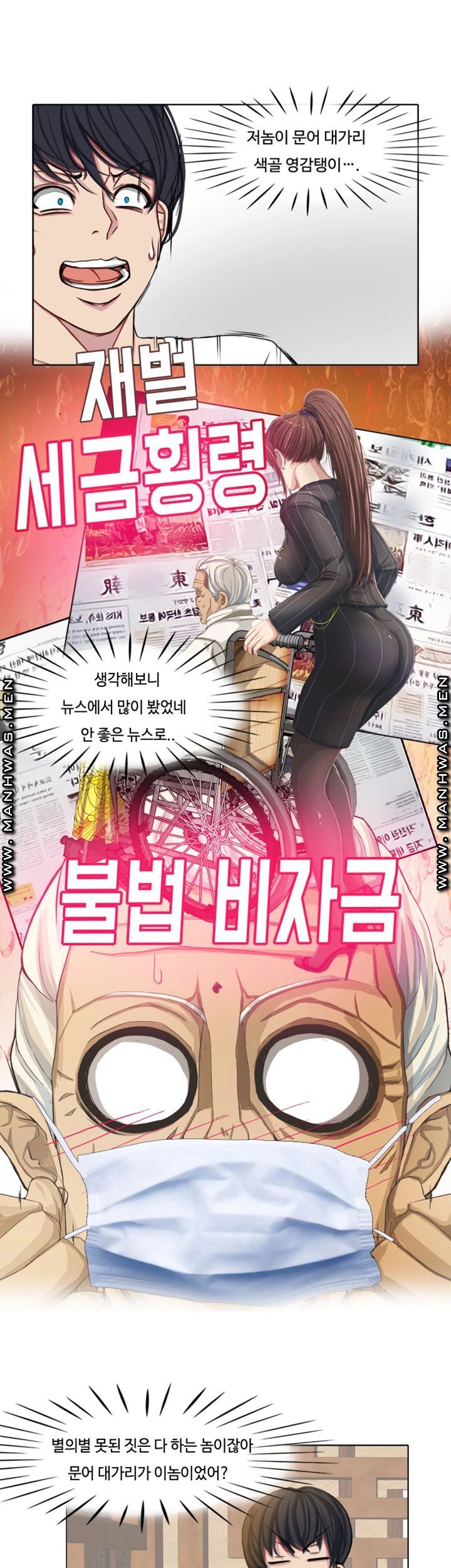 Milf Paradise Raw Chapter 18 Page 13