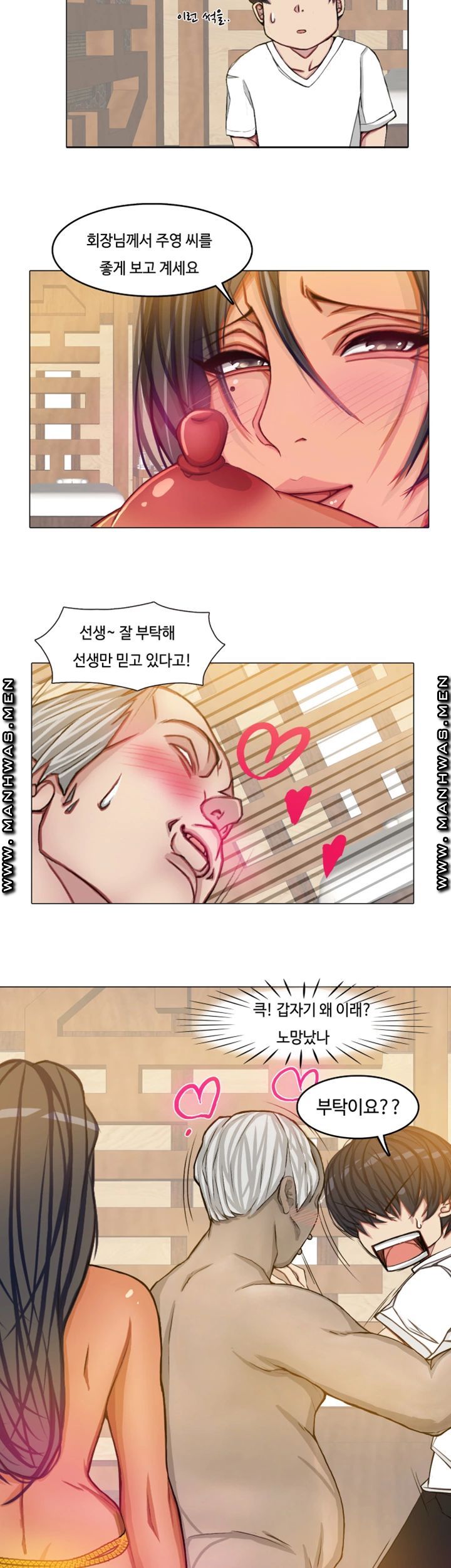 Milf Paradise Raw Chapter 18 Page 14