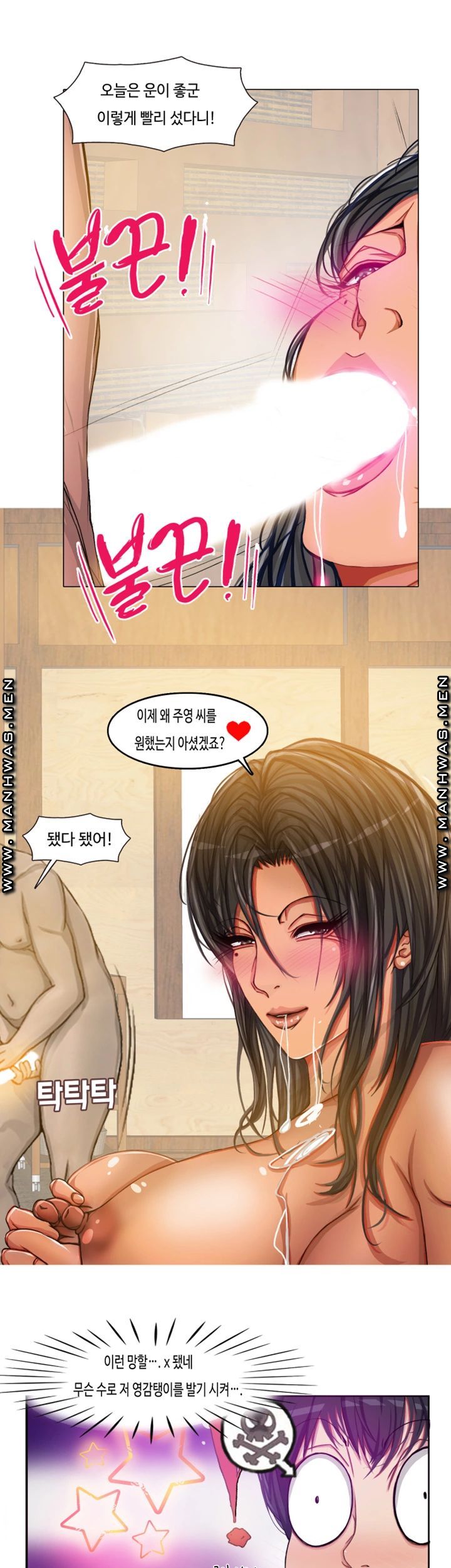 Milf Paradise Raw Chapter 18 Page 18