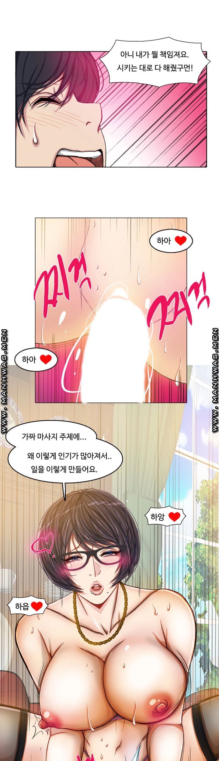 Milf Paradise Raw Chapter 18 Page 2