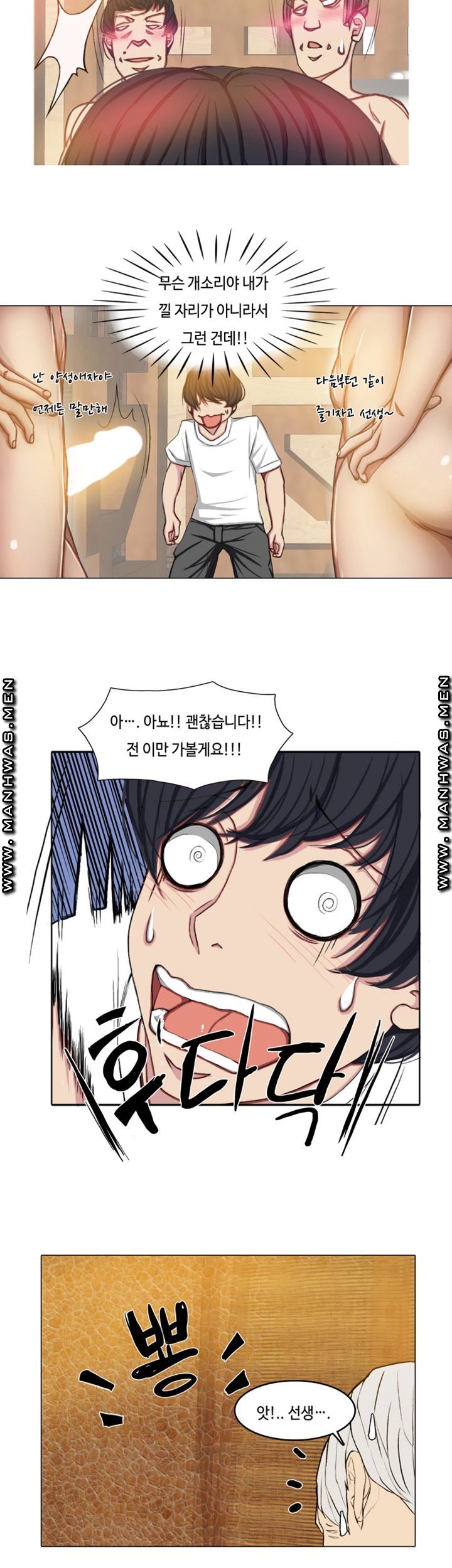Milf Paradise Raw Chapter 18 Page 29