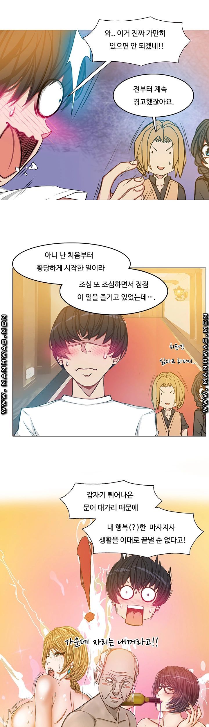 Milf Paradise Raw Chapter 19 Page 10