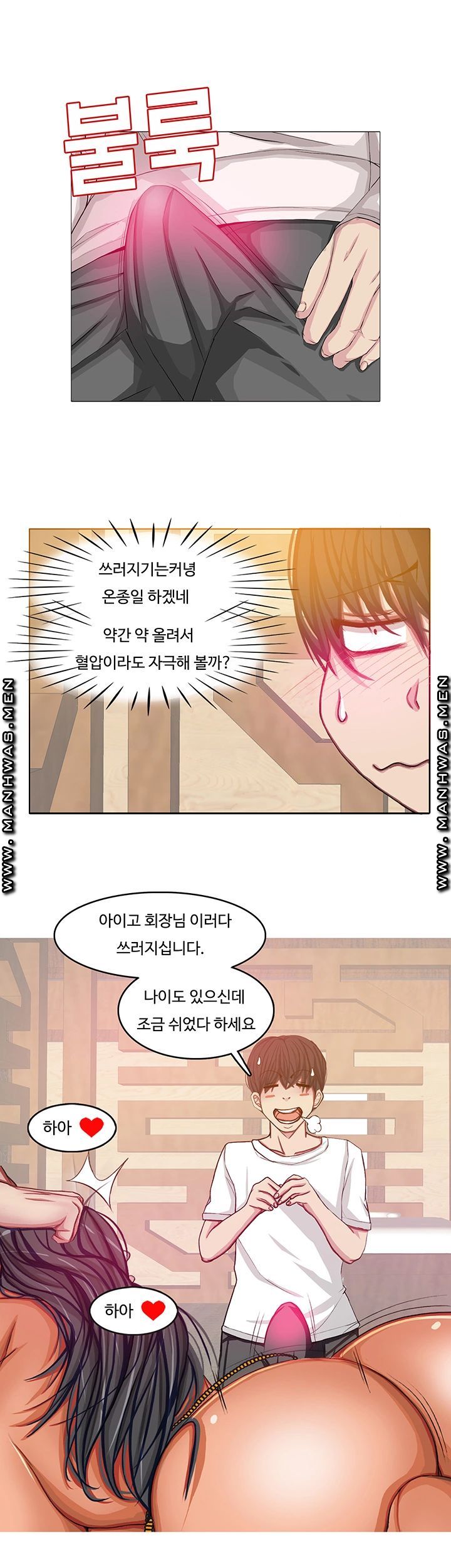 Milf Paradise Raw Chapter 19 Page 19