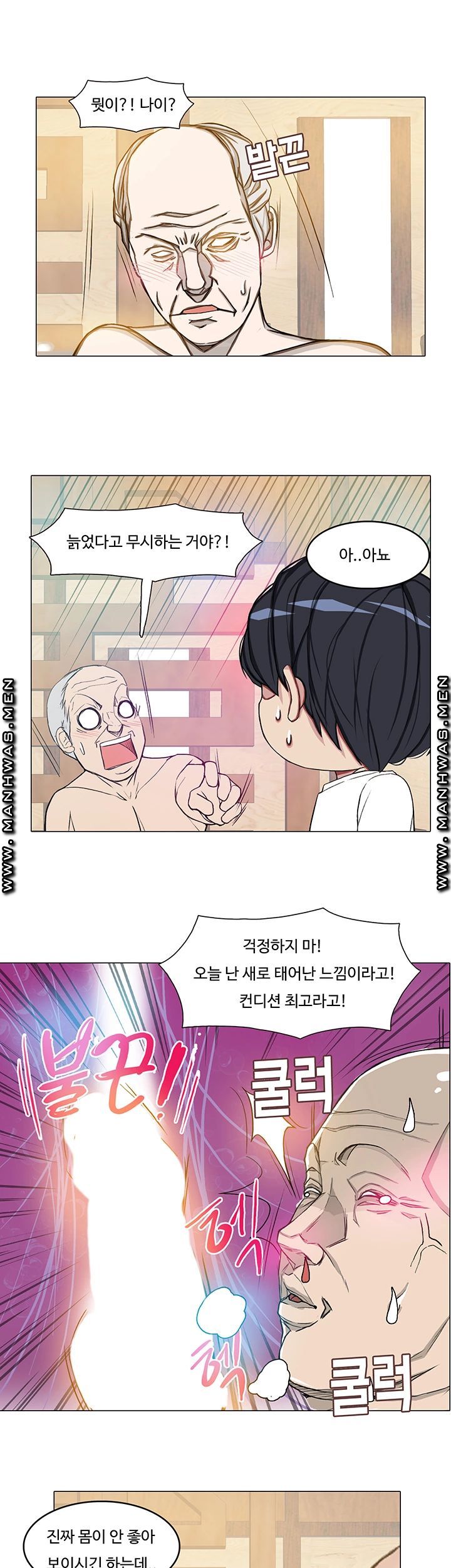 Milf Paradise Raw Chapter 19 Page 20