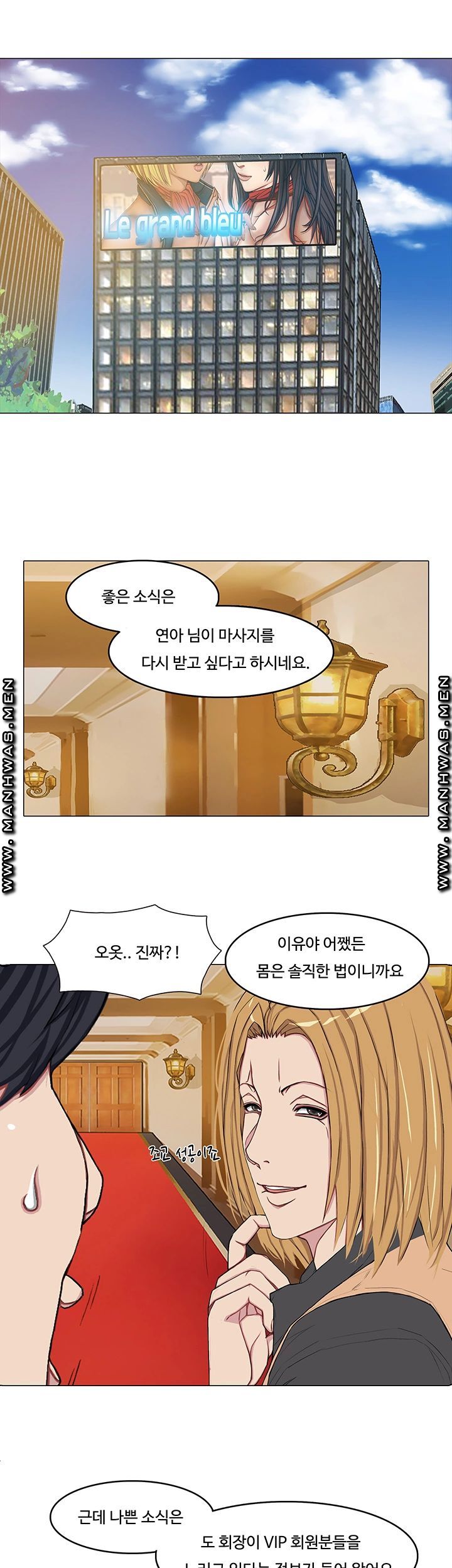 Milf Paradise Raw Chapter 19 Page 4