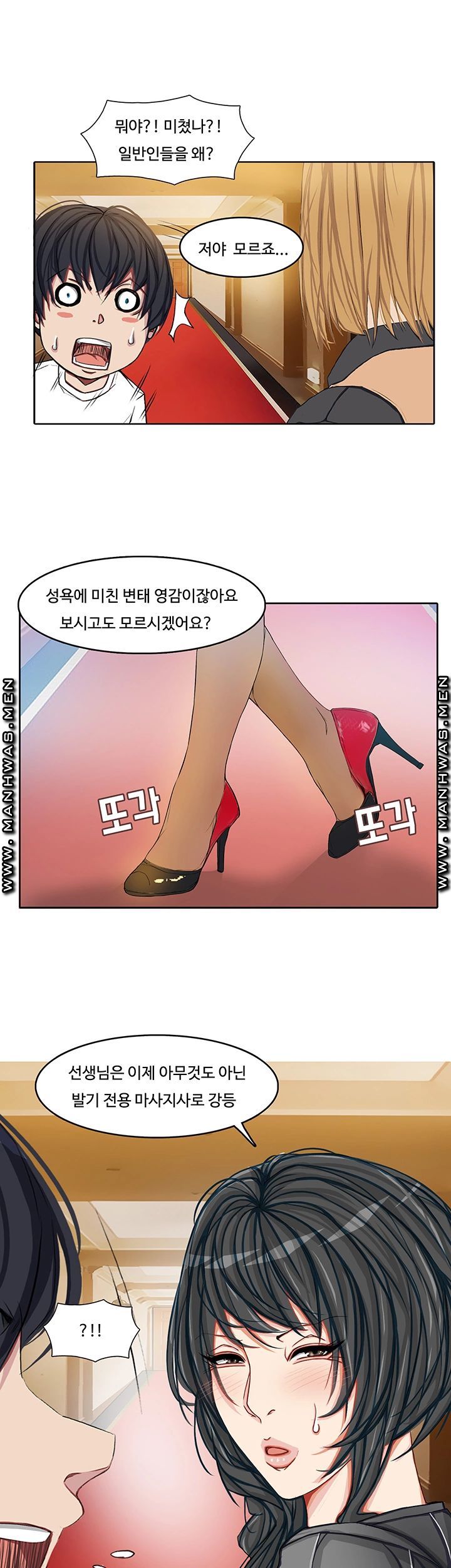 Milf Paradise Raw Chapter 19 Page 6