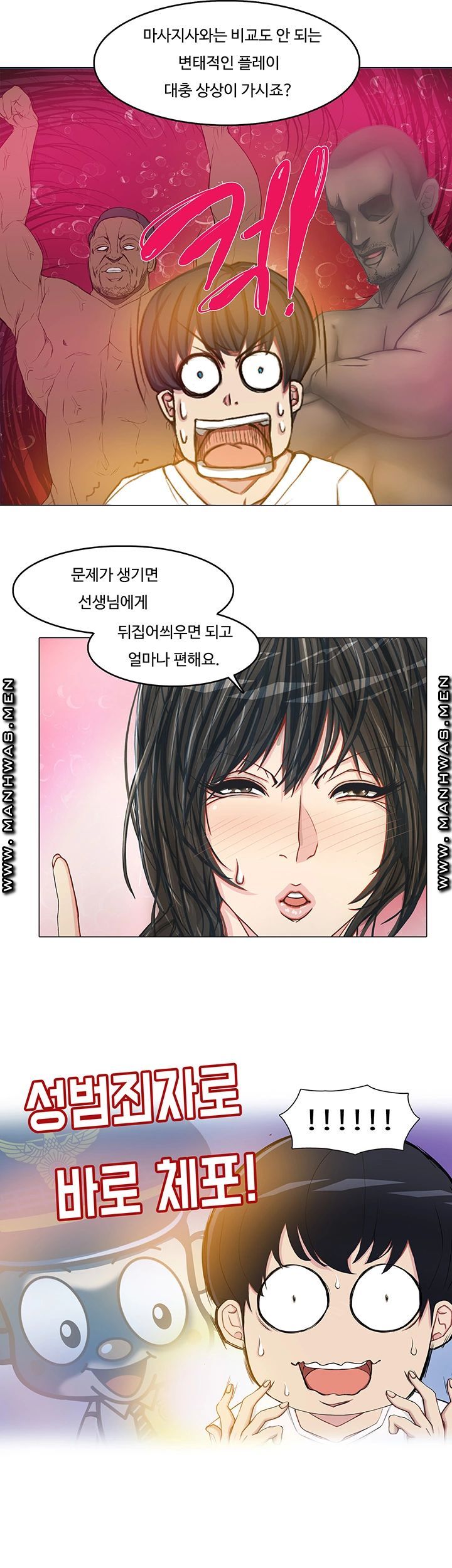 Milf Paradise Raw Chapter 19 Page 9