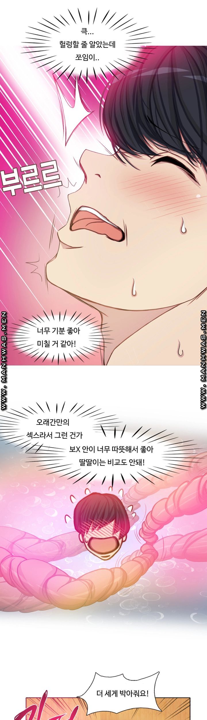 Milf Paradise Raw Chapter 2 Page 10
