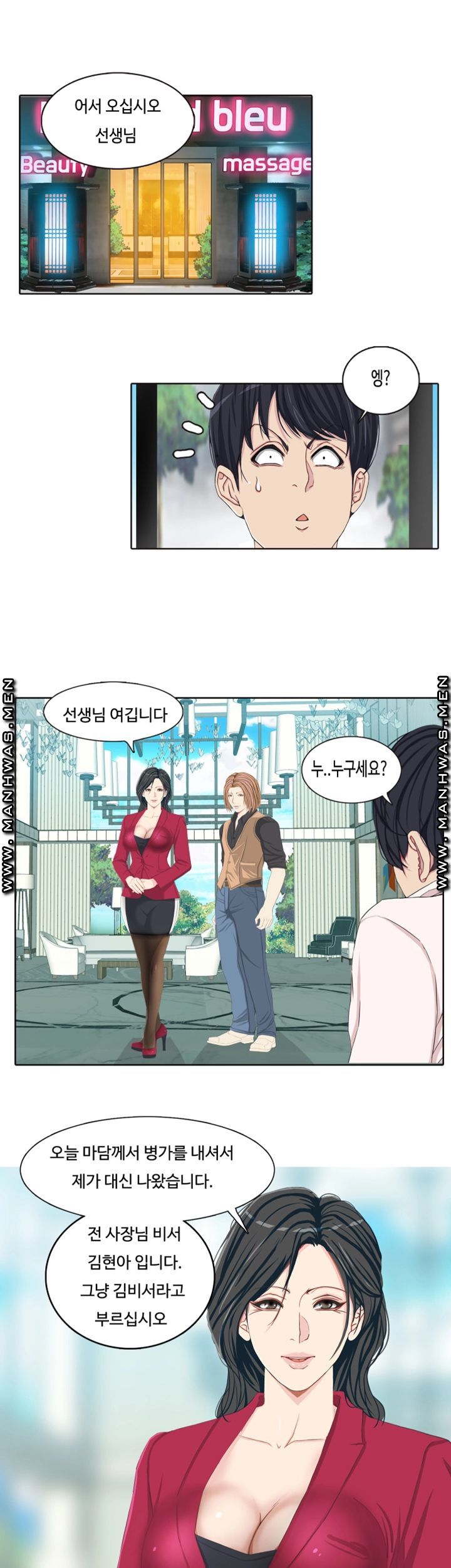 Milf Paradise Raw Chapter 2 Page 24
