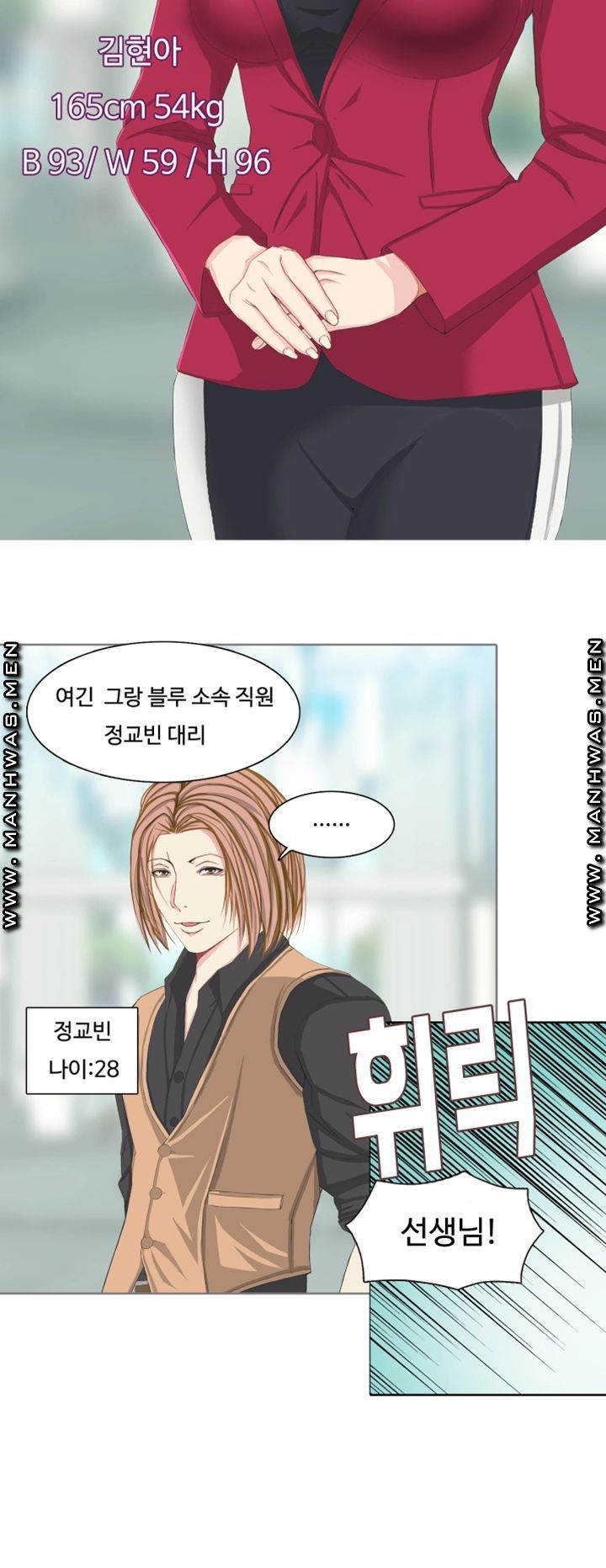 Milf Paradise Raw Chapter 2 Page 25