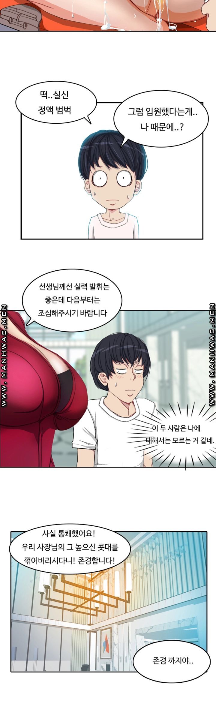Milf Paradise Raw Chapter 2 Page 27