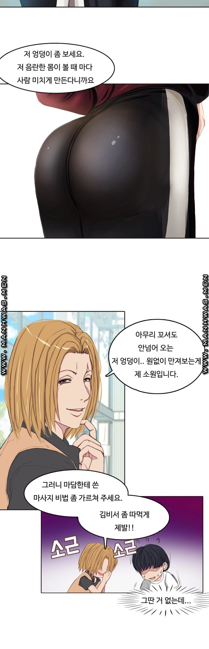 Milf Paradise Raw Chapter 2 Page 29