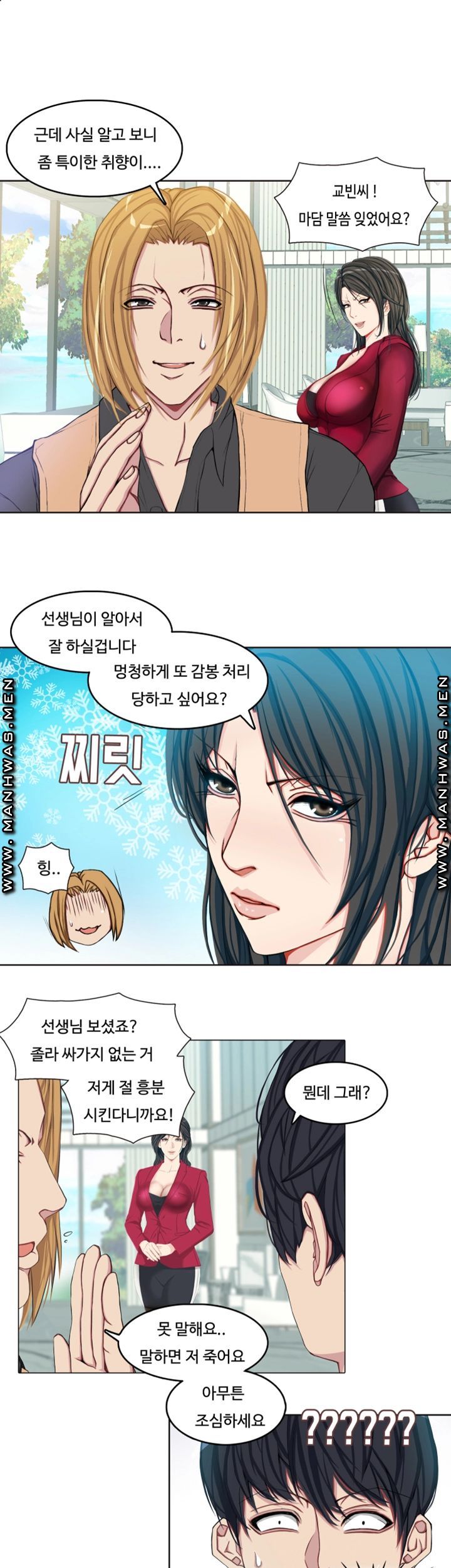 Milf Paradise Raw Chapter 2 Page 32