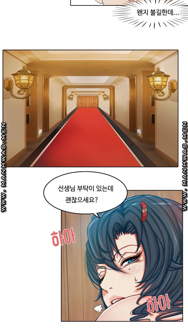Milf Paradise Raw Chapter 2 Page 33