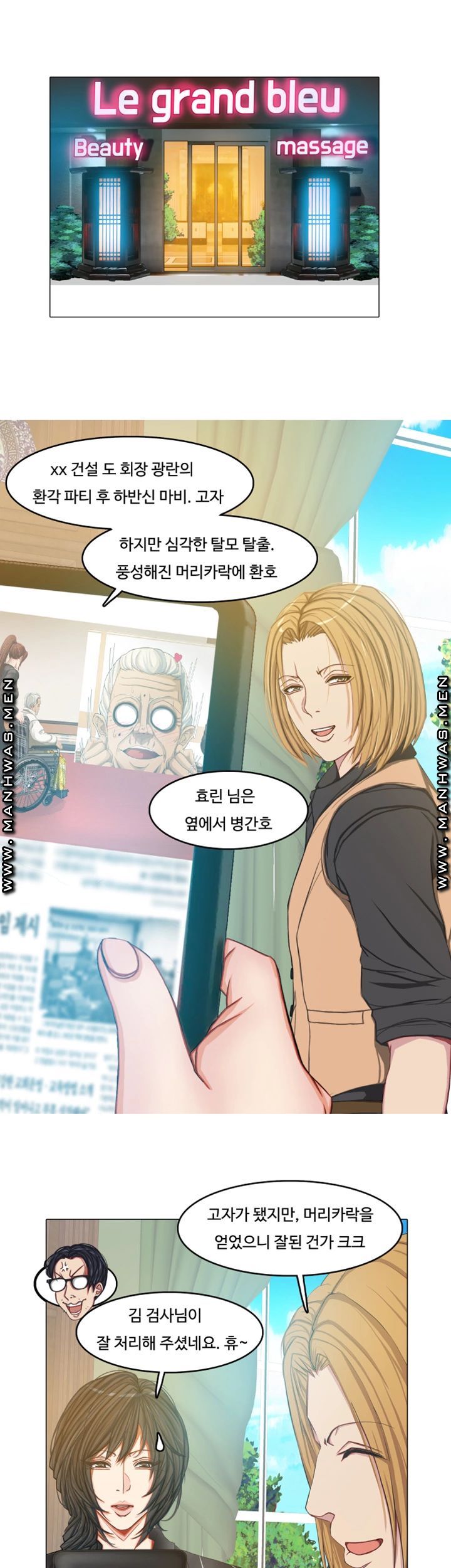 Milf Paradise Raw Chapter 20 Page 23
