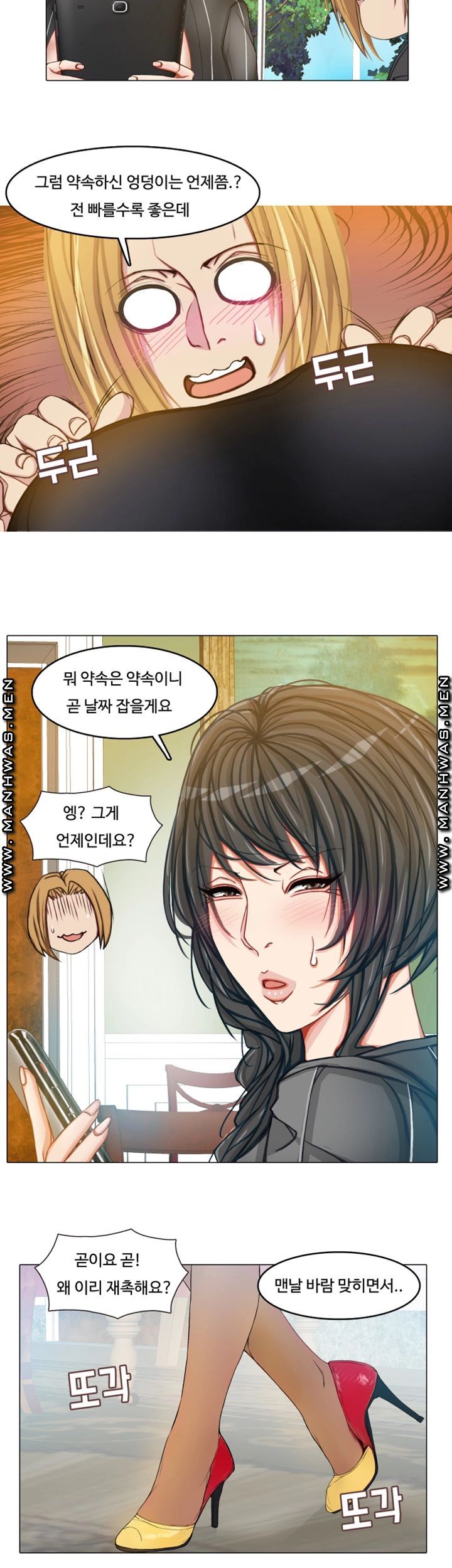 Milf Paradise Raw Chapter 20 Page 24