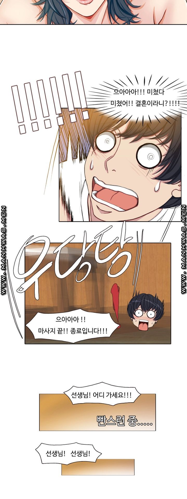 Milf Paradise Raw Chapter 3 Page 17