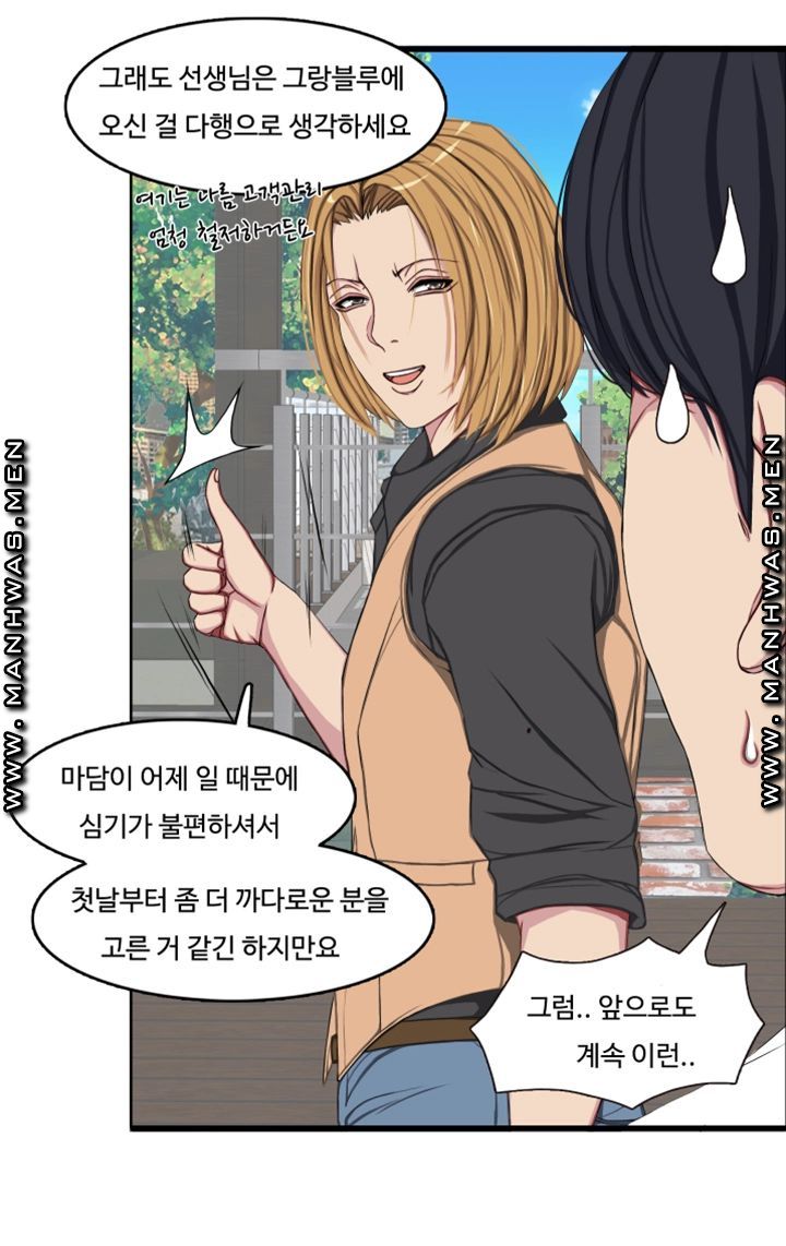 Milf Paradise Raw Chapter 3 Page 21