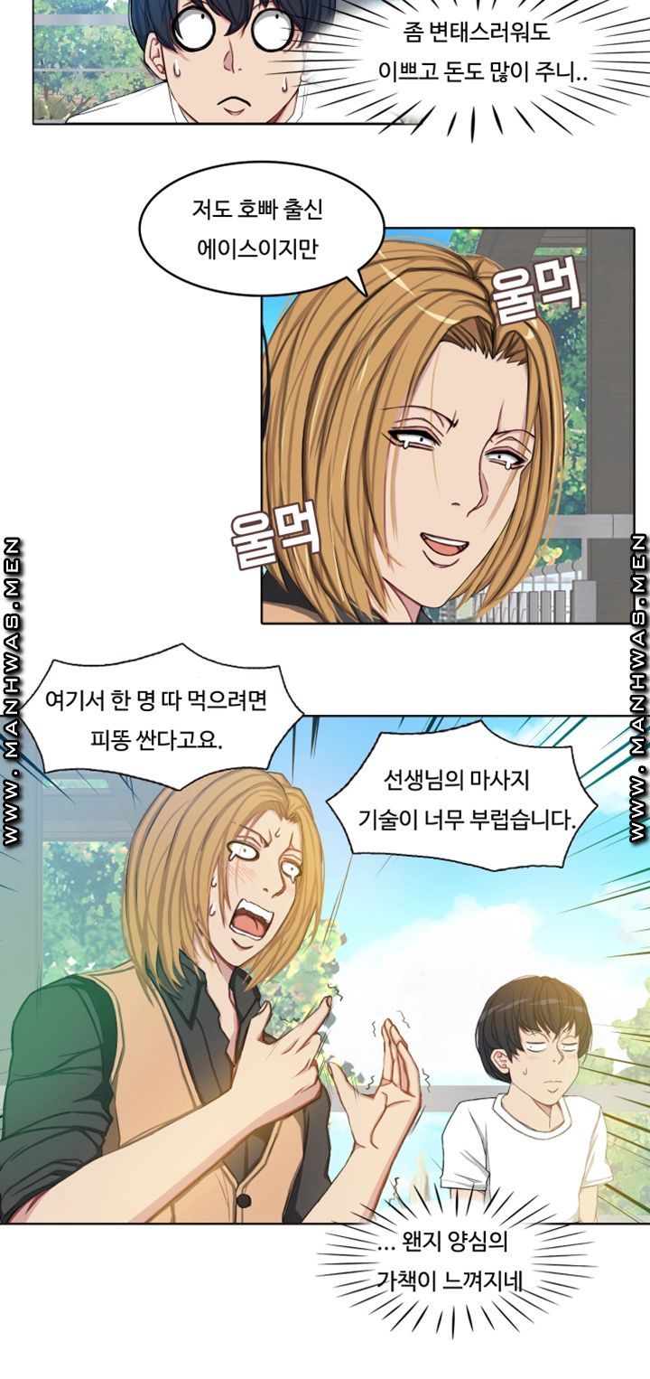 Milf Paradise Raw Chapter 3 Page 23