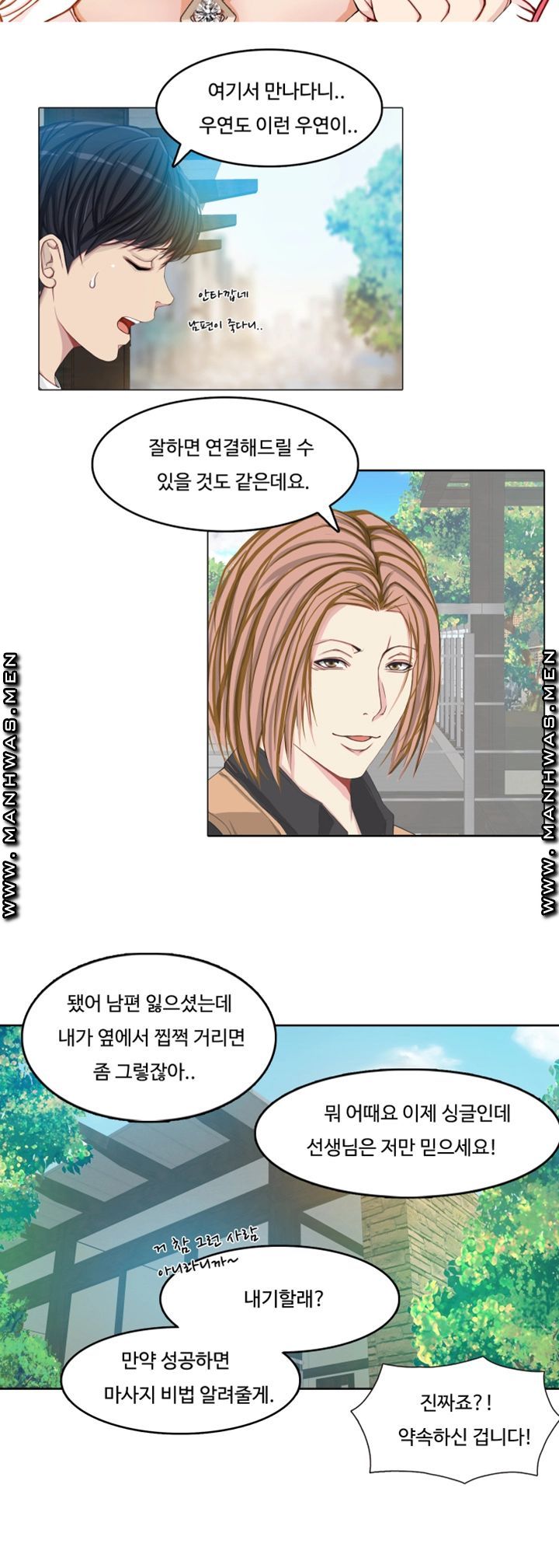 Milf Paradise Raw Chapter 3 Page 27